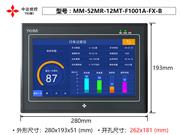 MM-52MR-12MT-F1001A-FX-B 10寸YKHMI官网 中达优控触摸屏PLC一体机